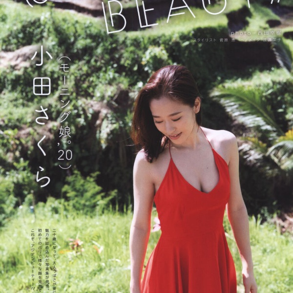 UTB Magazine Vol 290 (June 2020) – Sakura Oda