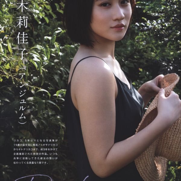UTB Vol 291 (July 2020) – ANGERME Rikako Sasaki Interview